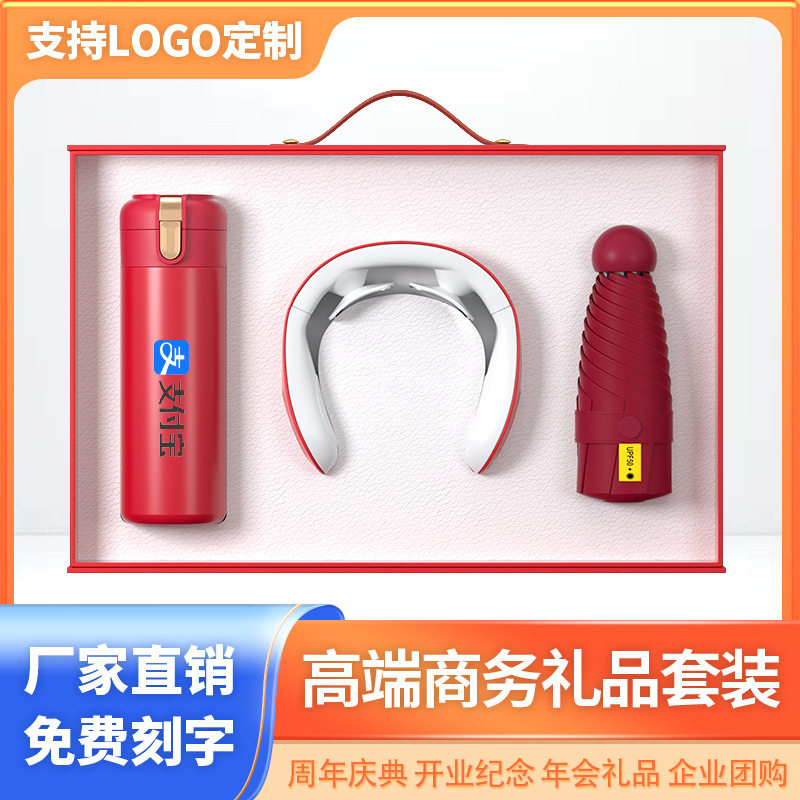 商会商务礼品雨伞保温杯套装公司企业银行开业活动实用纪念伴手