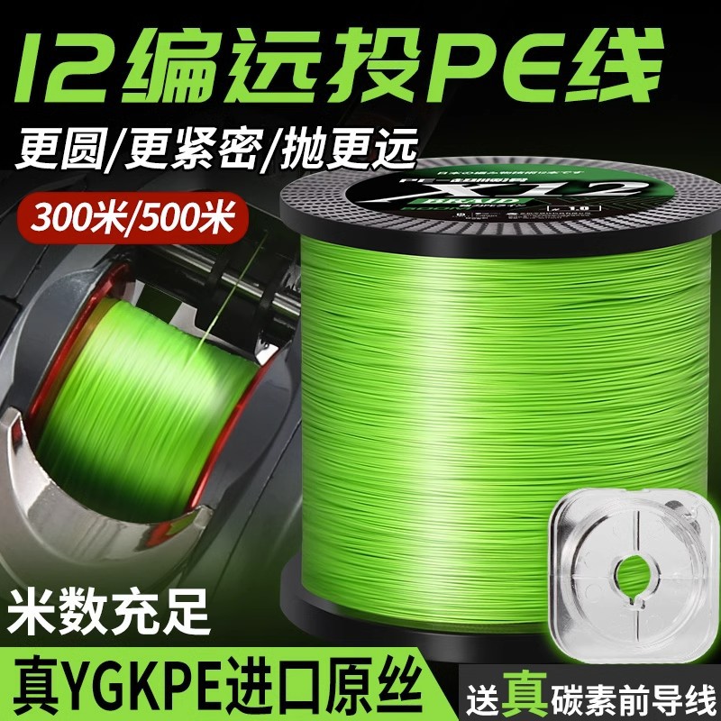 进口pe线路亚专用主线超顺滑12编微物打黑专用防咬大力马鱼线