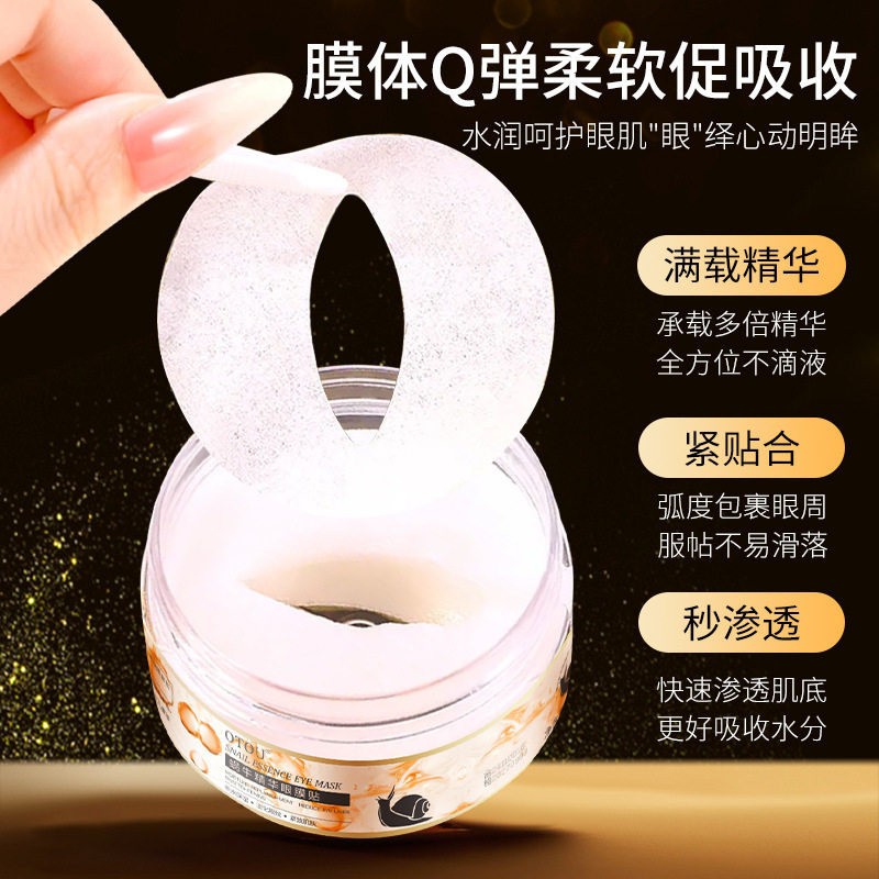 otou蜗牛精华眼膜贴紧致补水保湿淡化眼袋黑眼圈鱼尾纹眼贴