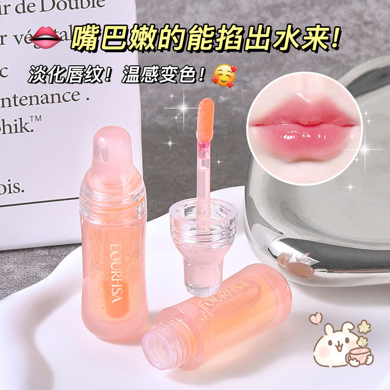 韩莎淡纹变色唇部精华油粉嫩水光嘟嘟唇素颜保湿温感变色唇油