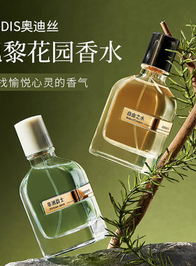 李佳琪推荐巴黎花园香水木质东方香茉莉自由之水清新