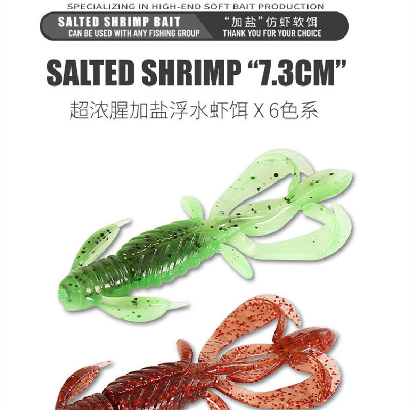 浮水虾软饵软虫路亚软饵虾型加盐加腥路亚假饵野钓黑坑鲈鳜鱼