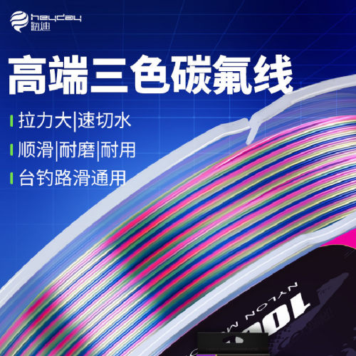 进口碳氟线鱼线主线超柔软子线路滑漂谷麦海杆专用高端尼龙线