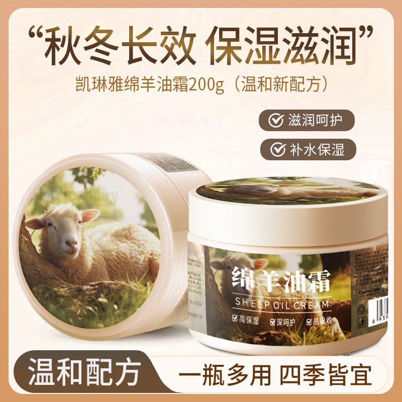 新款推荐 凯琳雅绵羊油霜补水保湿滋润防皴防干裂护手霜嫩肤水润