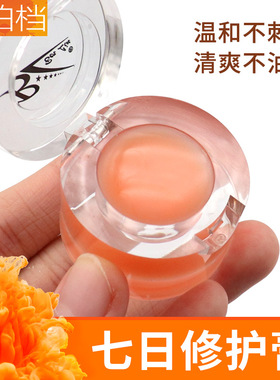 纹绣七日修护膏橙红色半纹眉漂唇眼线纹身专用固色锁色膏