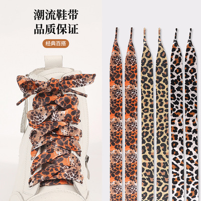 绸缎2cm雪纱蕾丝豹纹小白鞋绸缎带淑女风休闲鞋印花加宽丝绸鞋带