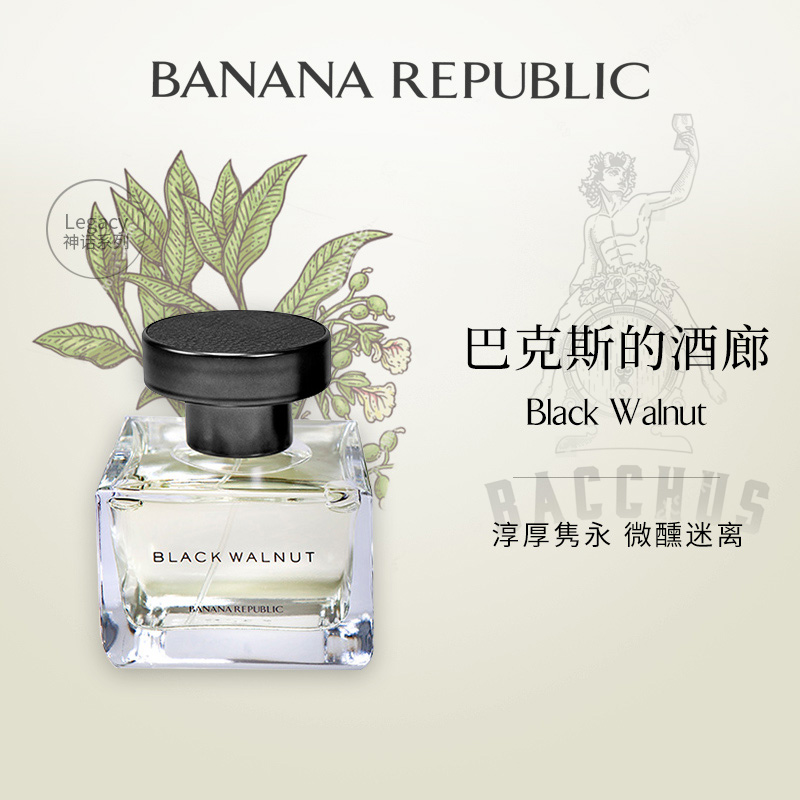 小众香水 BANANA REPUBLIC香蕉共和国神话系列巴克斯的酒廊黑胡桃 彩妆/香水/美妆工具 香水 原图主图