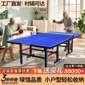 乒乓球桌折叠家用标准比赛级家用室内移动式 乒乓球台乒乓球案子