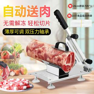 切牛肉卷机器家用首单直降羊肉卷切片机家用切肉机手动切年糕刀冻