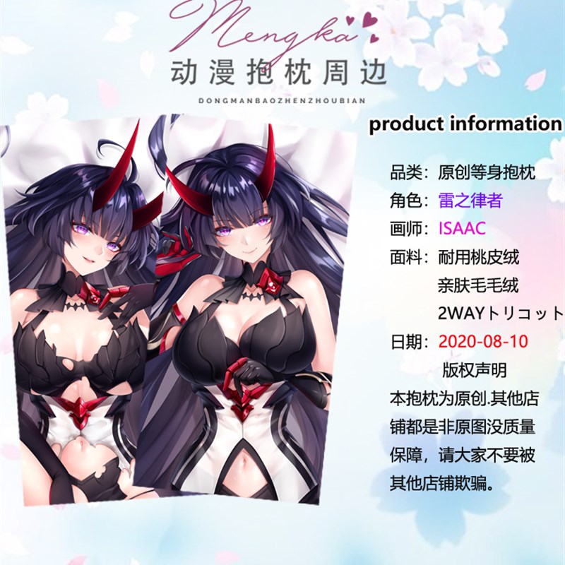 【萌咔原创】 崩坏3p手游雷之律者芽衣动漫等身抱枕二次要周边定