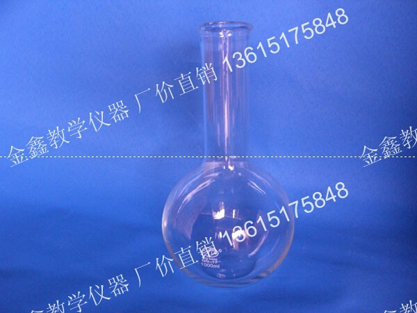 平底长颈烧瓶250ml 教学仪器