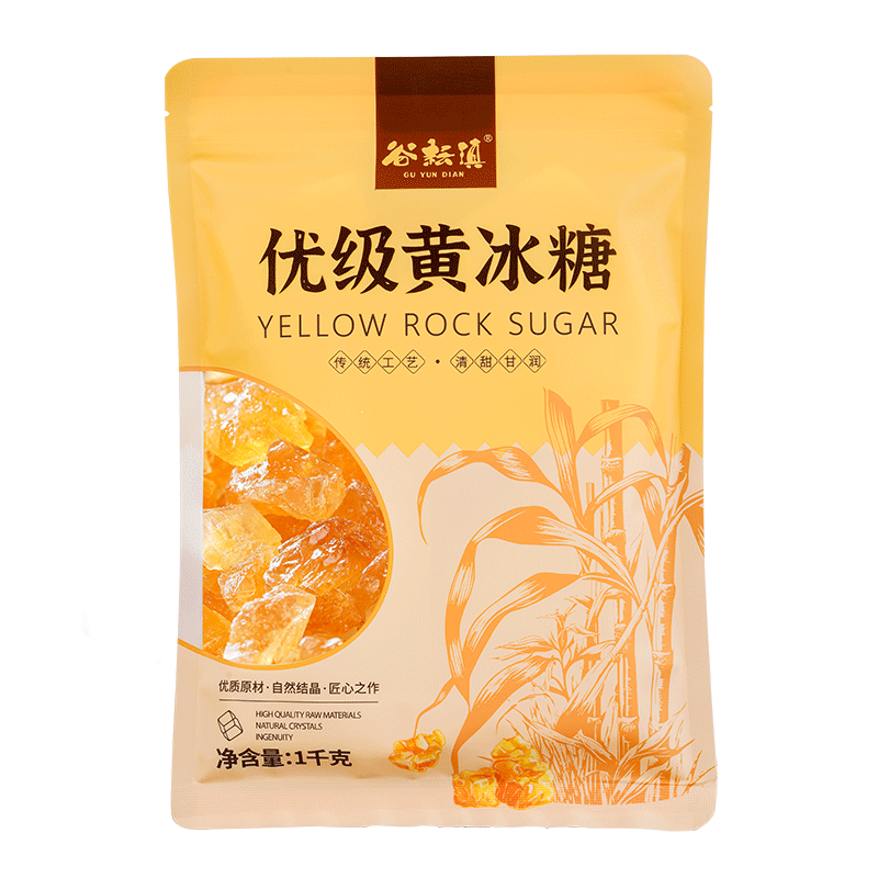 谷耘滇云南老冰糖小粒黄冰糖特产优级多晶体土冰糖甘蔗糖泡酒2斤
