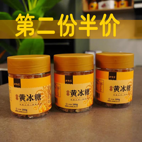 谷耘滇优级黄冰糖老冰糖
