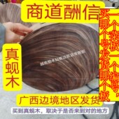 正宗进口越南蚬木砧板抗菌家用实木菜板广西菜板圆形整木铁木硬木