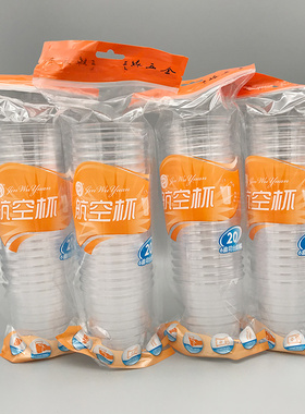 200ml透明航空杯金五缘一次性杯子耐高温食品级办公家用酒杯茶杯