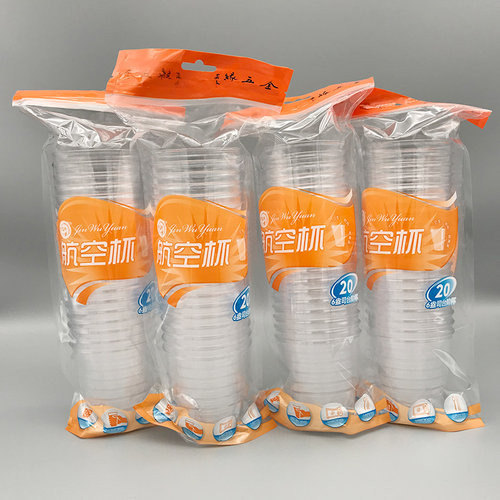 金五缘200ml航空杯硬质耐高温