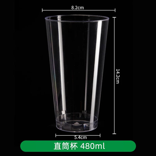 金五缘480ml奶茶杯加厚硬质透明