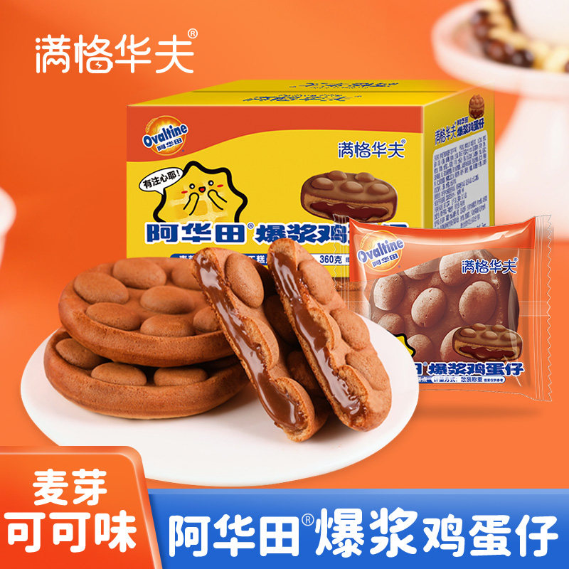 阿华田爆浆鸡蛋仔夹心华夫饼巧克力蛋糕面包零食点心早餐整箱7袋