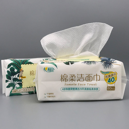 心相印洗脸巾80片加厚亲肤柔软