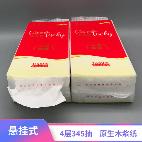 多吉美悬挂式卫生纸1380张