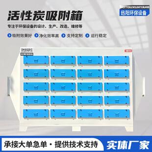 活性炭吸附箱工业废气处理漆雾净化环保设备二级干式过滤器加工