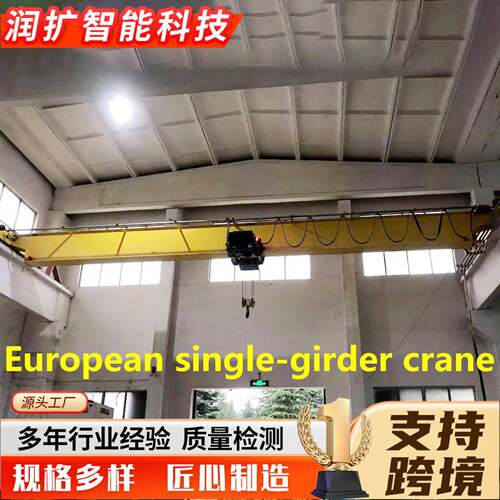 欧式梁行吊15吨梁桥式起重机梁行车20吨桥式智能起重机桁车