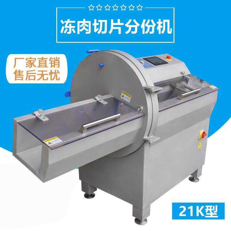 带骨牛排砍排机三文鱼切片机冻肉斩骨砍排机五花培根切肉片机,厨房电器,其他商用厨电,淘宝优惠券,粉丝福利购,淘宝优惠卷