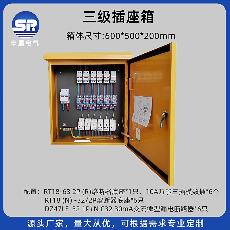 SPS5碳钢配电箱户室外明装监控防雨水布线控制箱电表箱防水配电箱