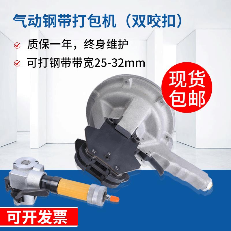 气动钢带打包机AMS32台包装机手提式铁皮带捆扎分体式打包机