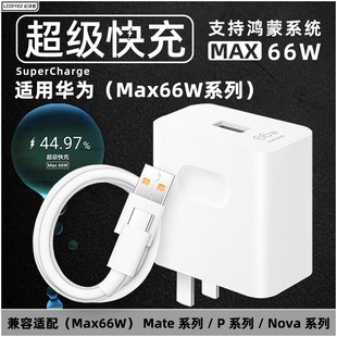 nova9se充電頭v40p50E快充6A數據線70充電器頭P50pro插頭 幻灃航適用華為榮耀66W充電器mate40pro充電器nova8