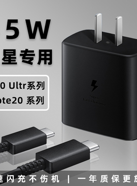 适用三星S20Ultra充电器45W瓦超快充电GalaxyNote10+手机充电插头三星Note20快充头幻沣航原装双tyep-c数据线