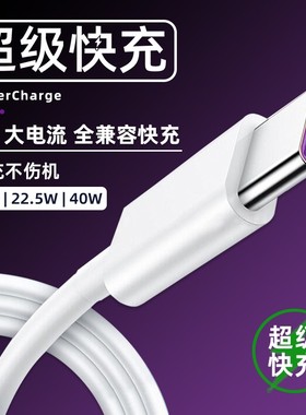 幻沣航适用华为荣耀P40数据线P30 P20 Mate30/20/10Pro手机数据线超级快充40W瓦5A快充Nova7/6/5 Mate9充电线