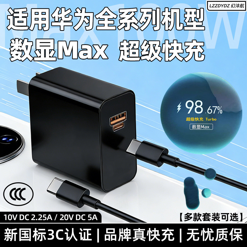 超级快充充电器适用华为nava15pro手机mate70/80proMax快充头15ultra荣耀100 WIN超级快充加成2米快充线22.5W