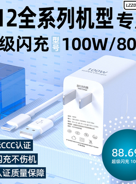 适用OPPOK12AI手机超级闪充100W瓦充电器头K12x手机80W瓦闪充头oppok12快充100W充电插头80瓦2米加长6A充电线