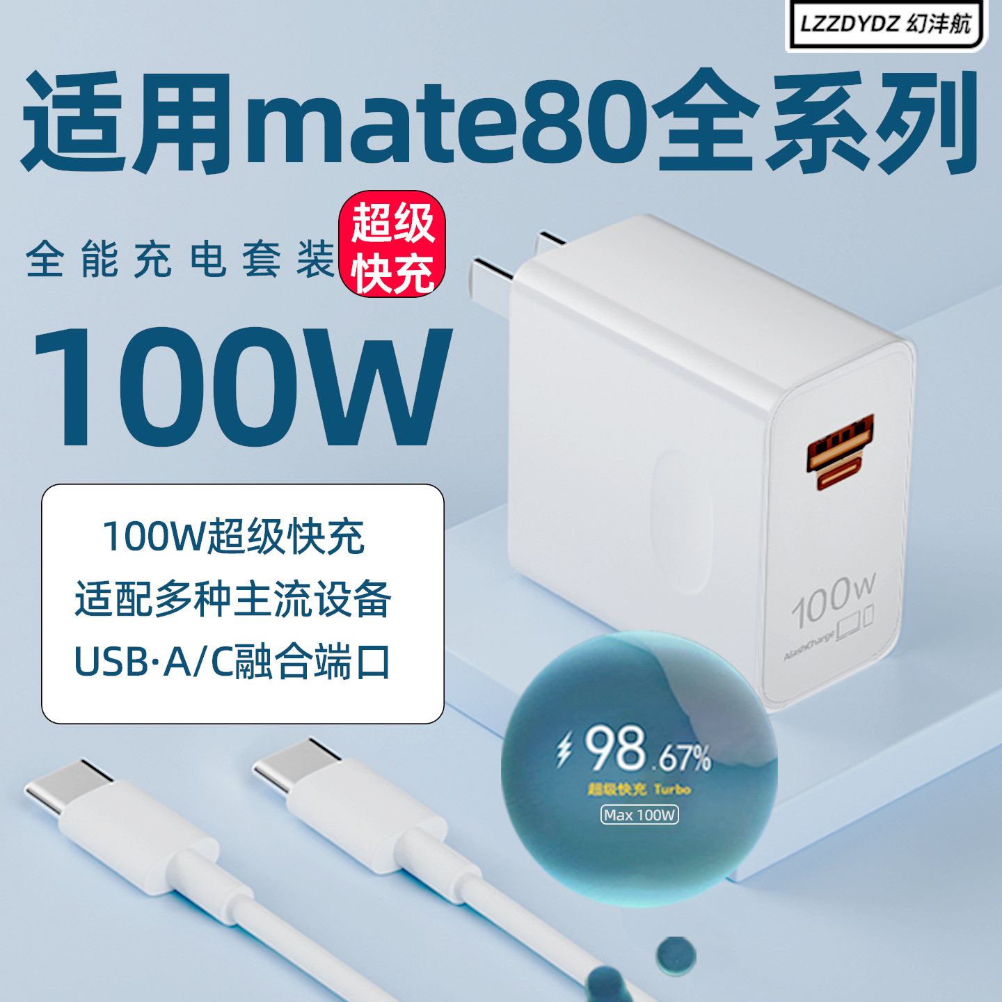 适用华为手机专用充电器