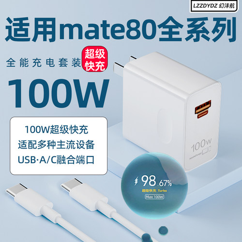 适用华为手机专用充电器