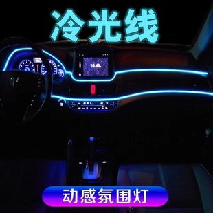 免接线灯带 汽车氛围灯车内饰led灯条usb气氛冷光线车载用品改装