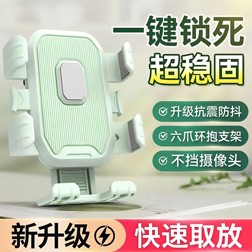 通用防震防抖手机导航支架
