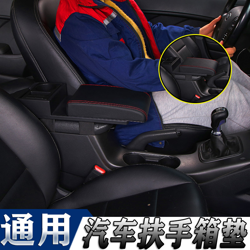 车载扶手垫加高加长通用型中央汽车扶手箱盖可伸缩改装储物手扶箱,汽车用品/电子/清洗/改装,车载收纳箱/袋/盒,淘宝优惠券,粉丝福利购,淘宝优惠卷