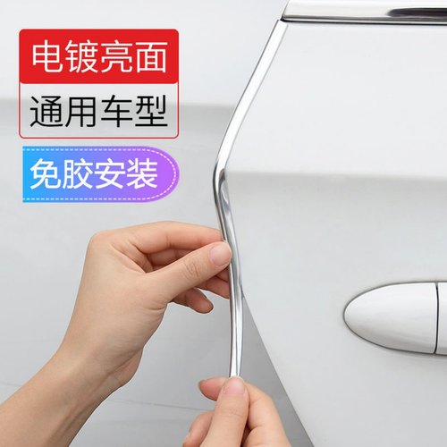车门防撞条汽车汽车密封条