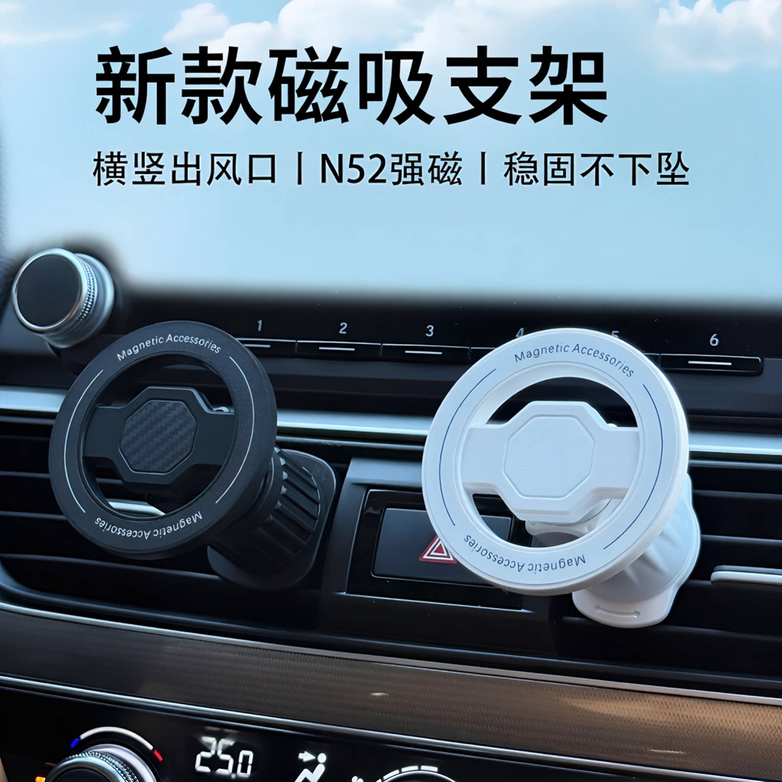 出风口强磁手机架通用各类手机图片