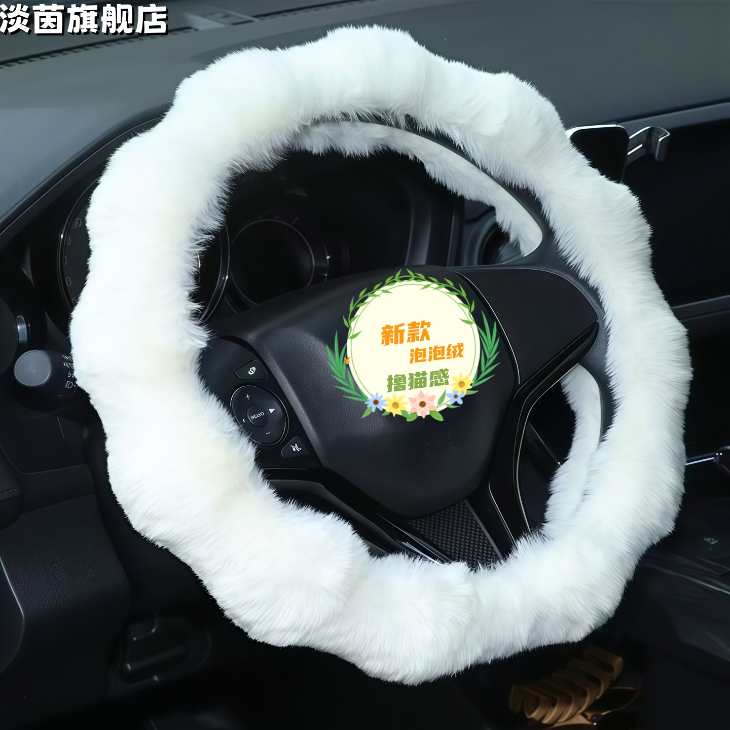 汽车方向盘新款冬季毛绒车载男女防滑冬天保暖可通用车把套