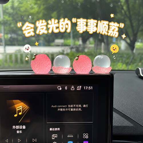 荔枝平安寓意车载中控台可爱摆件