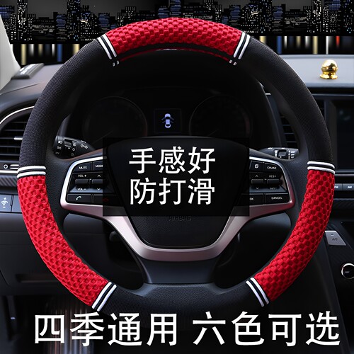 夏季冰丝方向盘防滑耐磨手感好