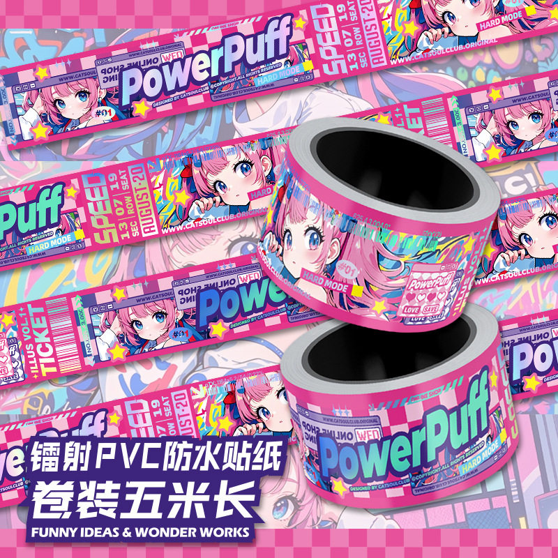 卡通镜音双子镭射闪光长条胶带贴纸二次元EVA动漫周边笔记本电脑平板吉他电动车摩托车玻璃门鱼缸装饰贴画5m