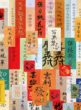 120枚个性国潮大吉大利福字书法作品文字笔记本电脑贴纸玻璃水杯手机鱼缸电动车摩托车头盔手账装饰贴画防水