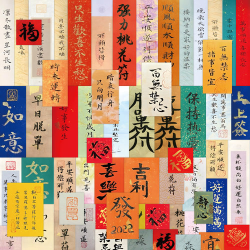 120枚国潮大吉大利个性福字贴纸