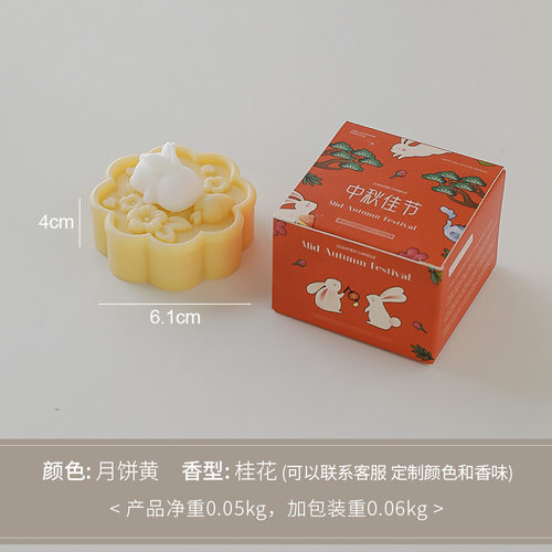 中秋节月饼小兔子香薰蜡烛礼盒香氛蠟燭礼物candle创意造型蜡新款