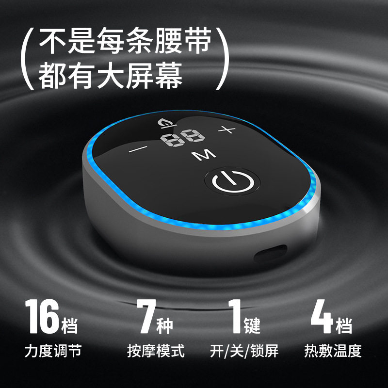 脉冲腰部按摩器智能加热护腰按摩仪腹部酸胀ems按摩腰带瘦腰