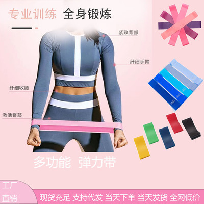 瑜伽用品弹力圈阻力带女力量训练拉伸环形弹拉力带TPE提臀高弹力